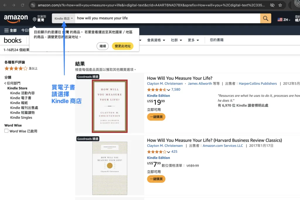 購買 Kindle 英文原文書