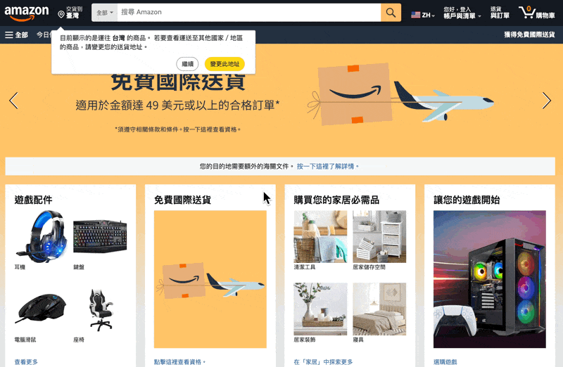 申請亞馬遜會員