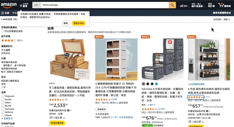 轉換亞馬遜 Amazon 平台語言與幣別